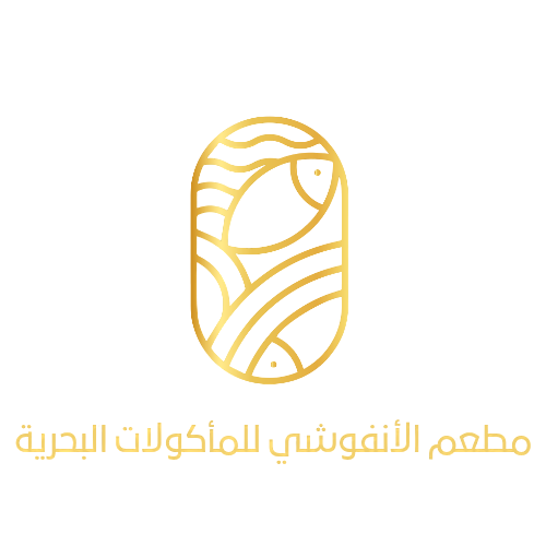 مطعم الأنفوشي للمأكولات البحرية