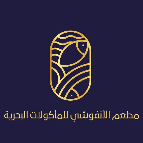 مطعم الأنفوشي للمأكولات البحرية التحلية جدة
